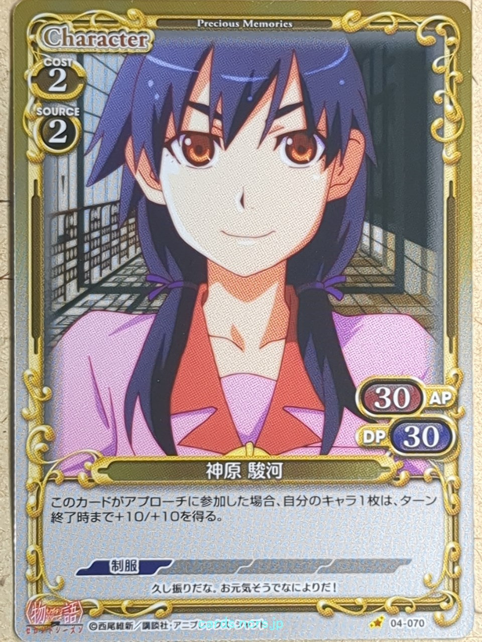 Precious Memories Monogatari Series PM/BAK-04-070F 1 Star foil Suruga Kanbaru Trading Card NM
