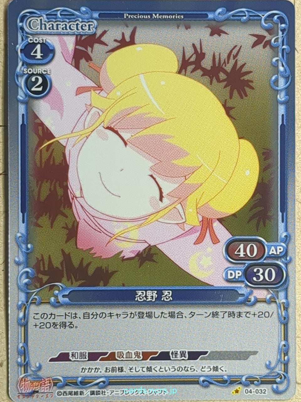 Precious Memories Monogatari Series PM/BAK-04-032F 1 Star foil Shinobu Oshino Trading Card NM