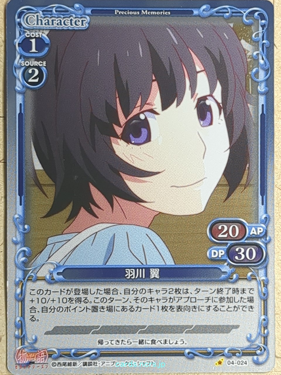 Precious Memories Monogatari Series PM/BAK-04-024F 1 Star foil Tsubasa Hanekawa Trading Card NM