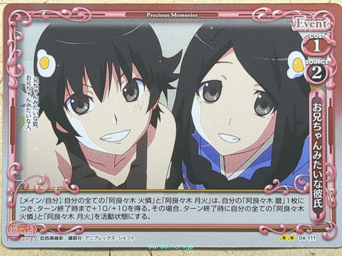 Precious Memories Monogatari Series PM/BAK-04-111F 2 Star foil Karen Araragi Trading Card NM