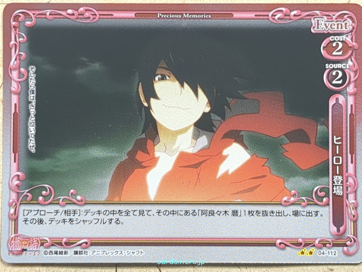Precious Memories Monogatari Series PM/BAK-04-112F 2 Star foil Koyomi Trading Card NM