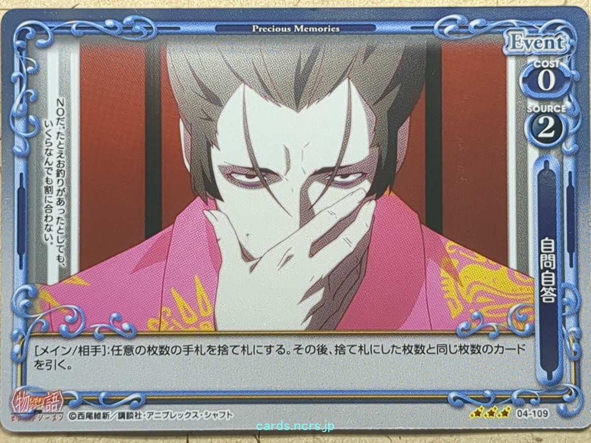 Precious Memories Monogatari Series PM/BAK-04-109F 3 Star foil Deishu Kaiki Trading Card NM