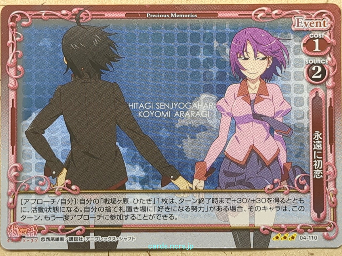 Precious Memories Monogatari Series PM/BAK-04-110F 3 Star foil Hitagi Senjogahara Trading Card NM