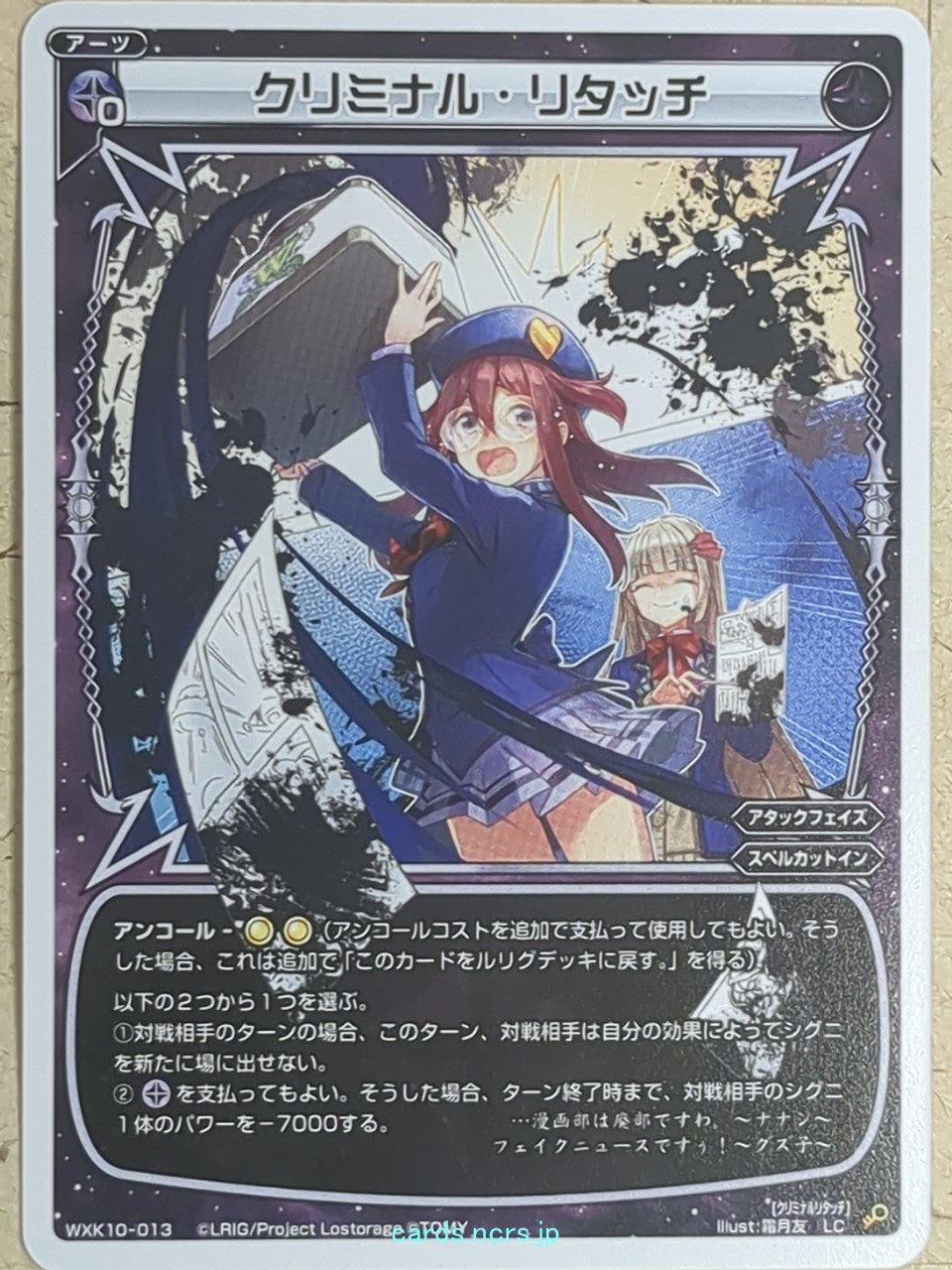 Wixoss W Wixoss WXK10-013 LC Guzuko Trading Card NM