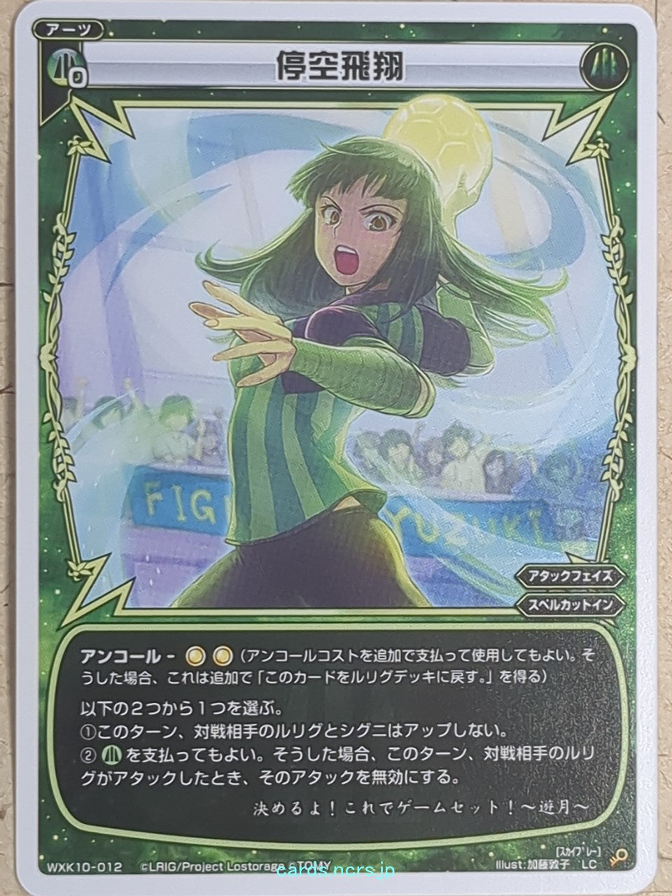 Wixoss W Wixoss WXK10-012 LC Yuzuki Trading Card NM