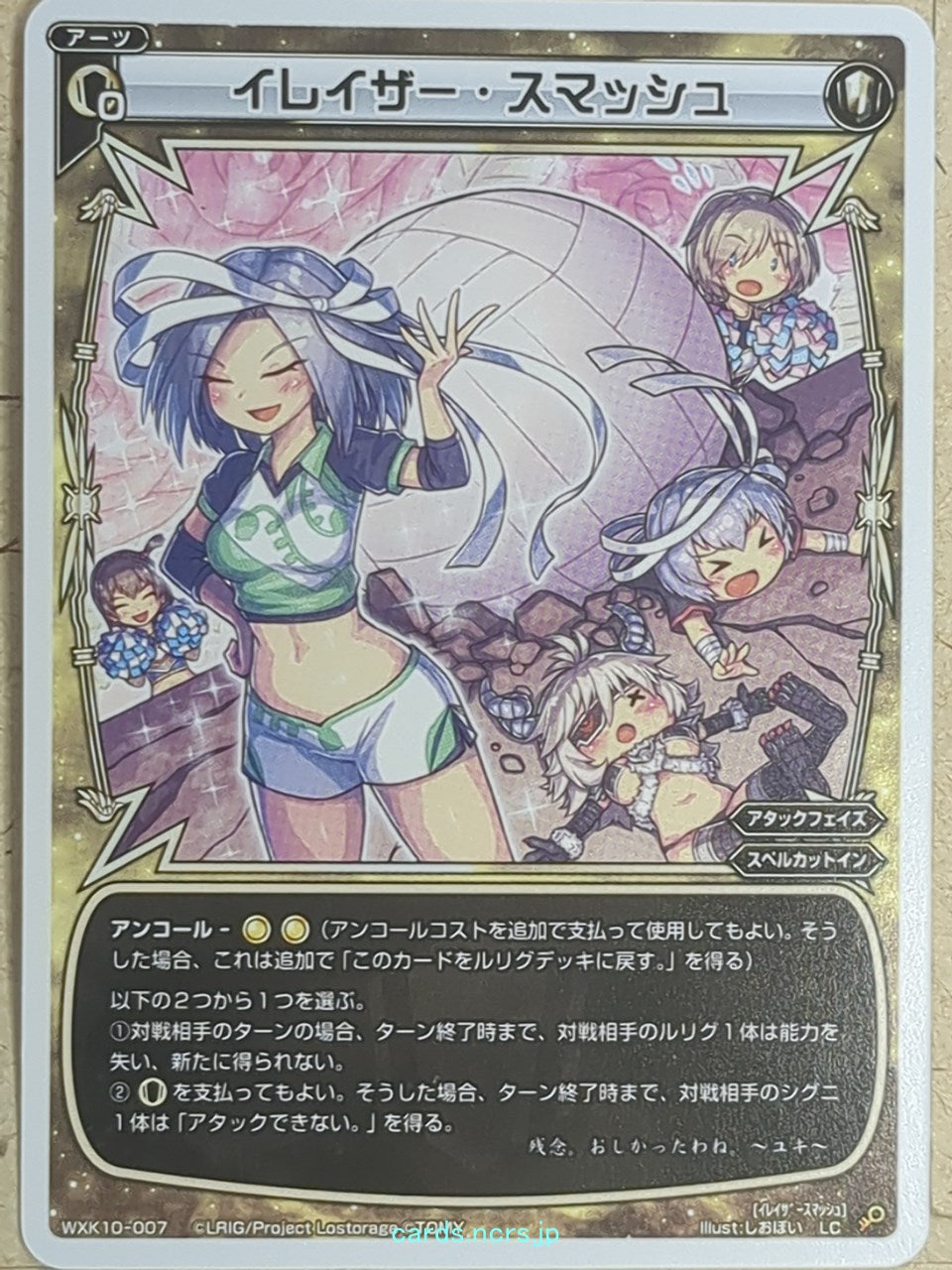 Wixoss W Wixoss WXK10-007 LC Yuki Trading Card NM