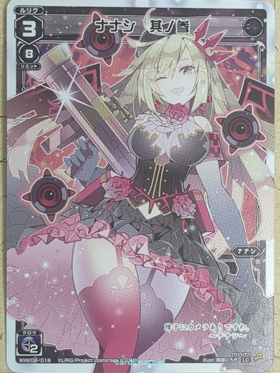 Wixoss W Wixoss WXK08-018 LC Nanashi Trading Card NM