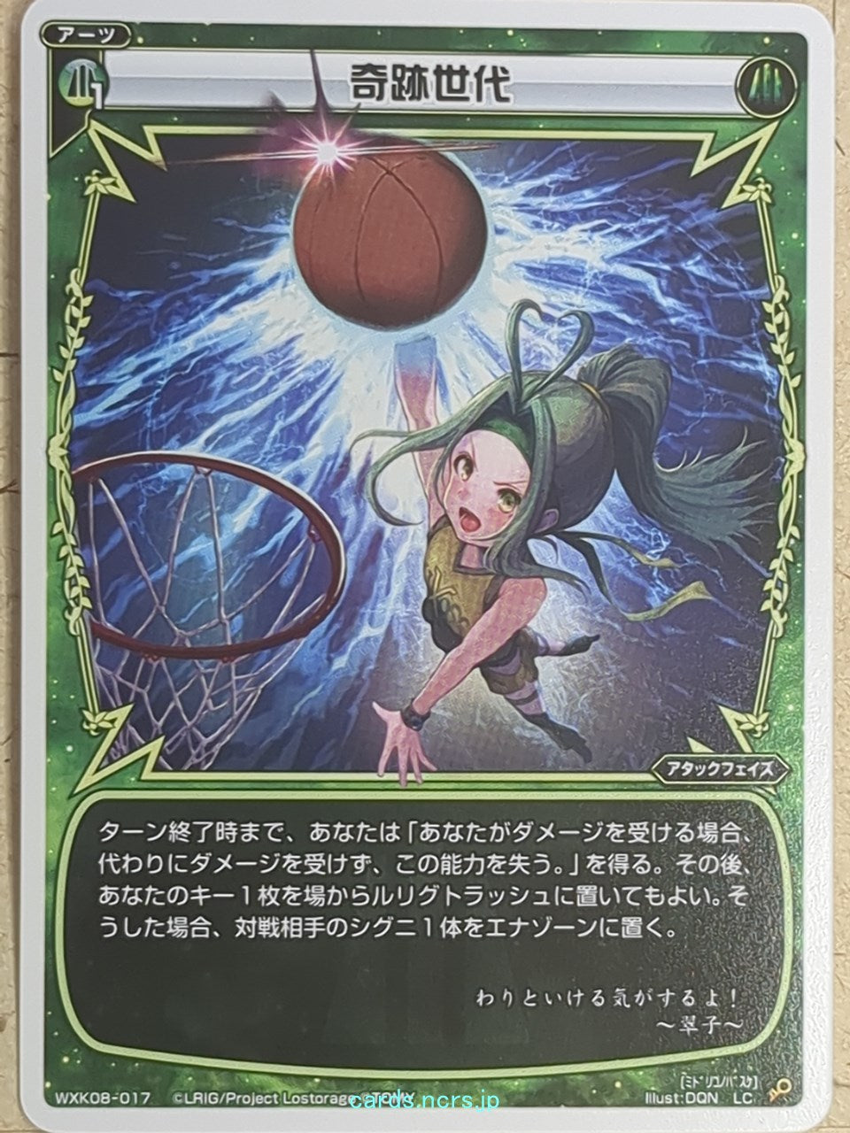 Wixoss W Wixoss WXK08-017 LC Midoriko Trading Card NM