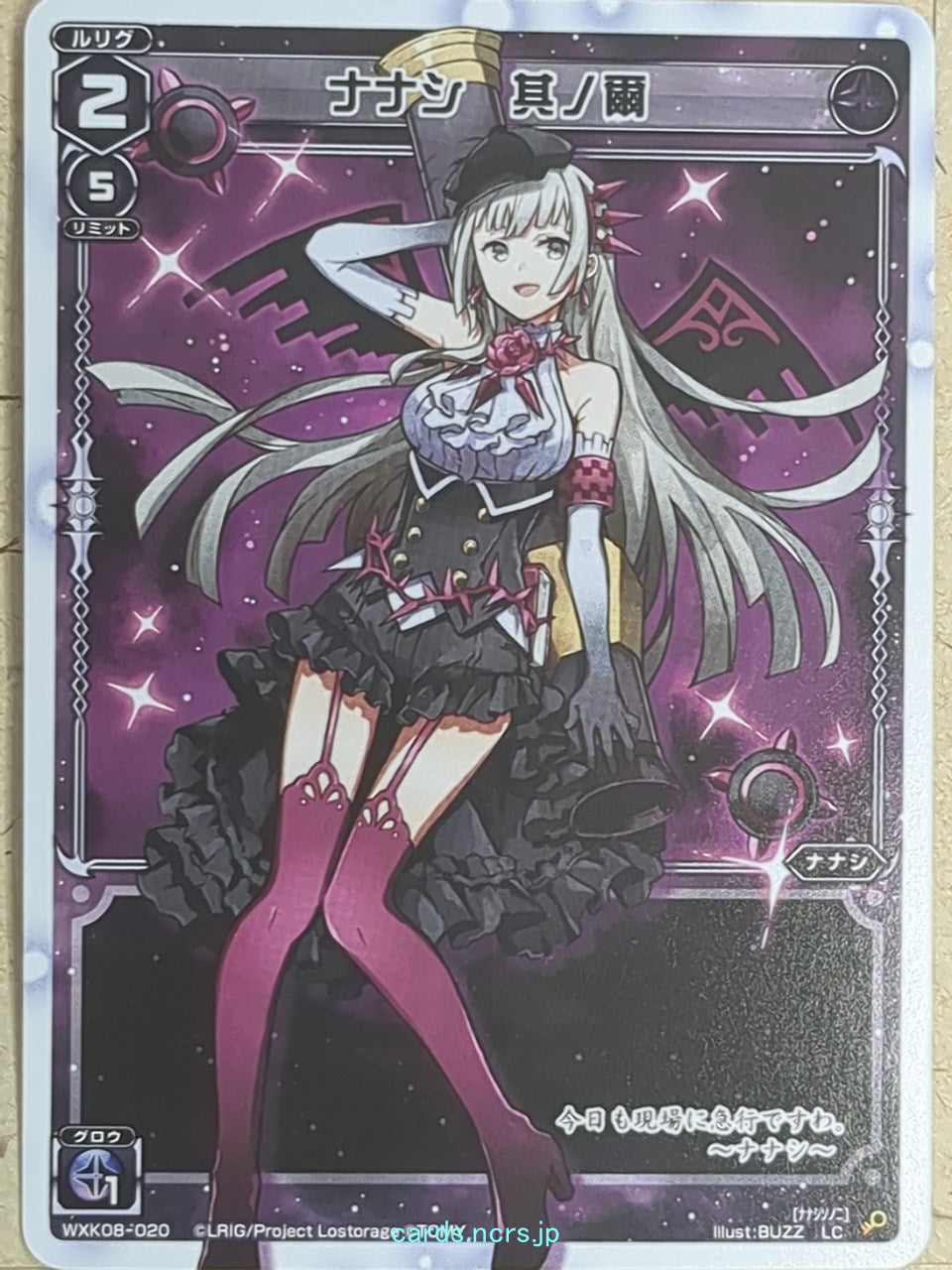 Wixoss W Wixoss WXK08-020 LC Nanashi Trading Card NM