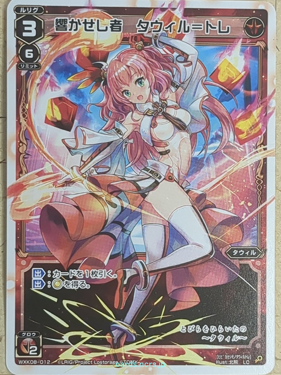 Wixoss W Wixoss WXK08-012 LC Tawil-Tre Trading Card NM