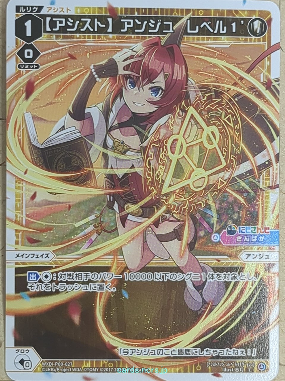 Wixoss W Nijisanji WXDi-P00-027 L Ange Katrina Trading Card NM