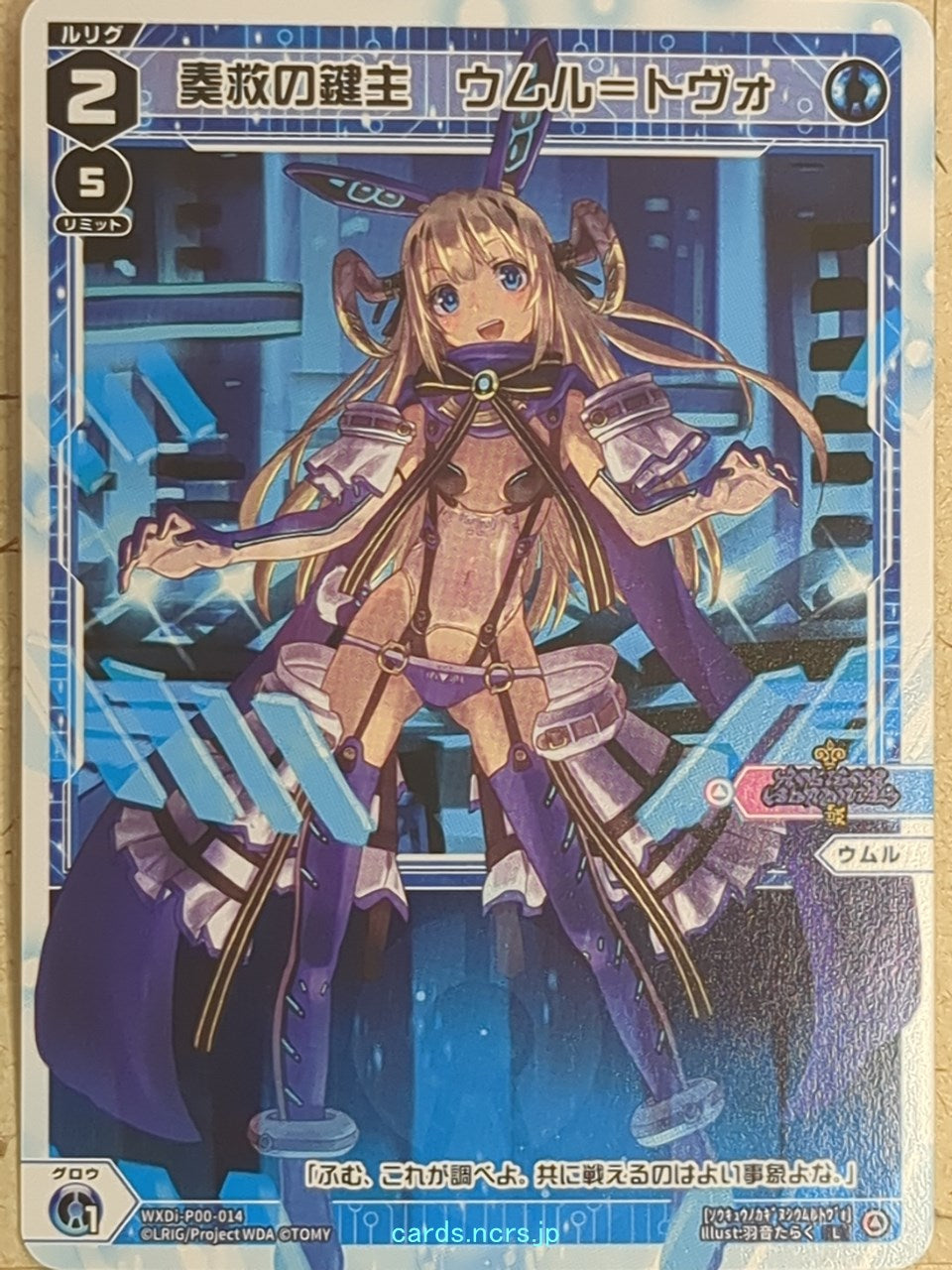 Wixoss W Wixoss WXDi-P00-014 L Umr-Två Trading Card NM