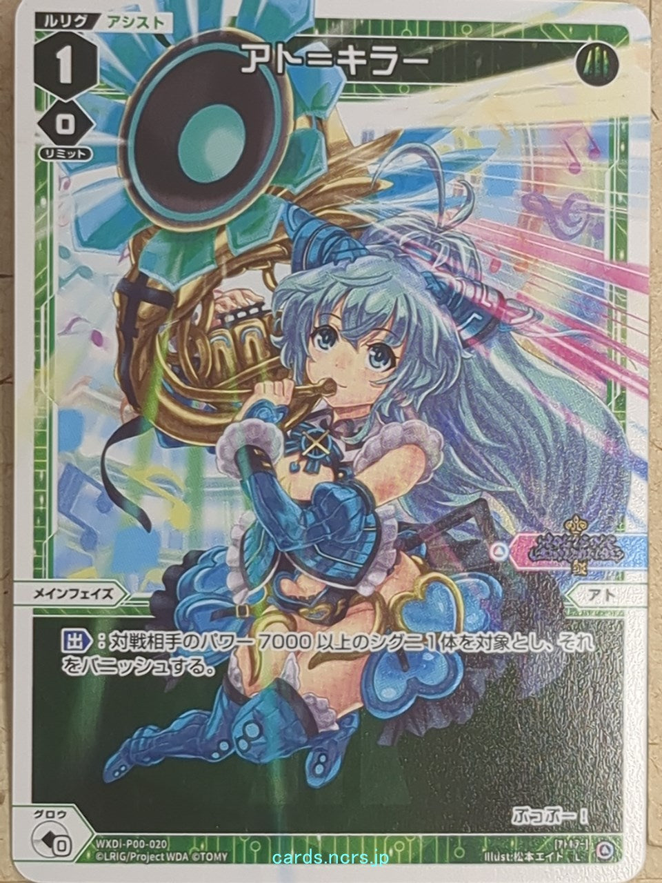 Wixoss W Wixoss WXDi-P00-020 L At Trading Card NM