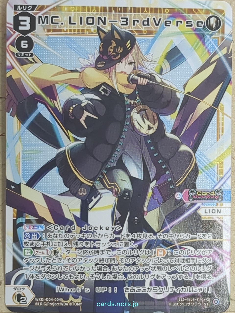 Wixoss W Wixoss WXDi-D04-004 ST MC LION Trading Card NM