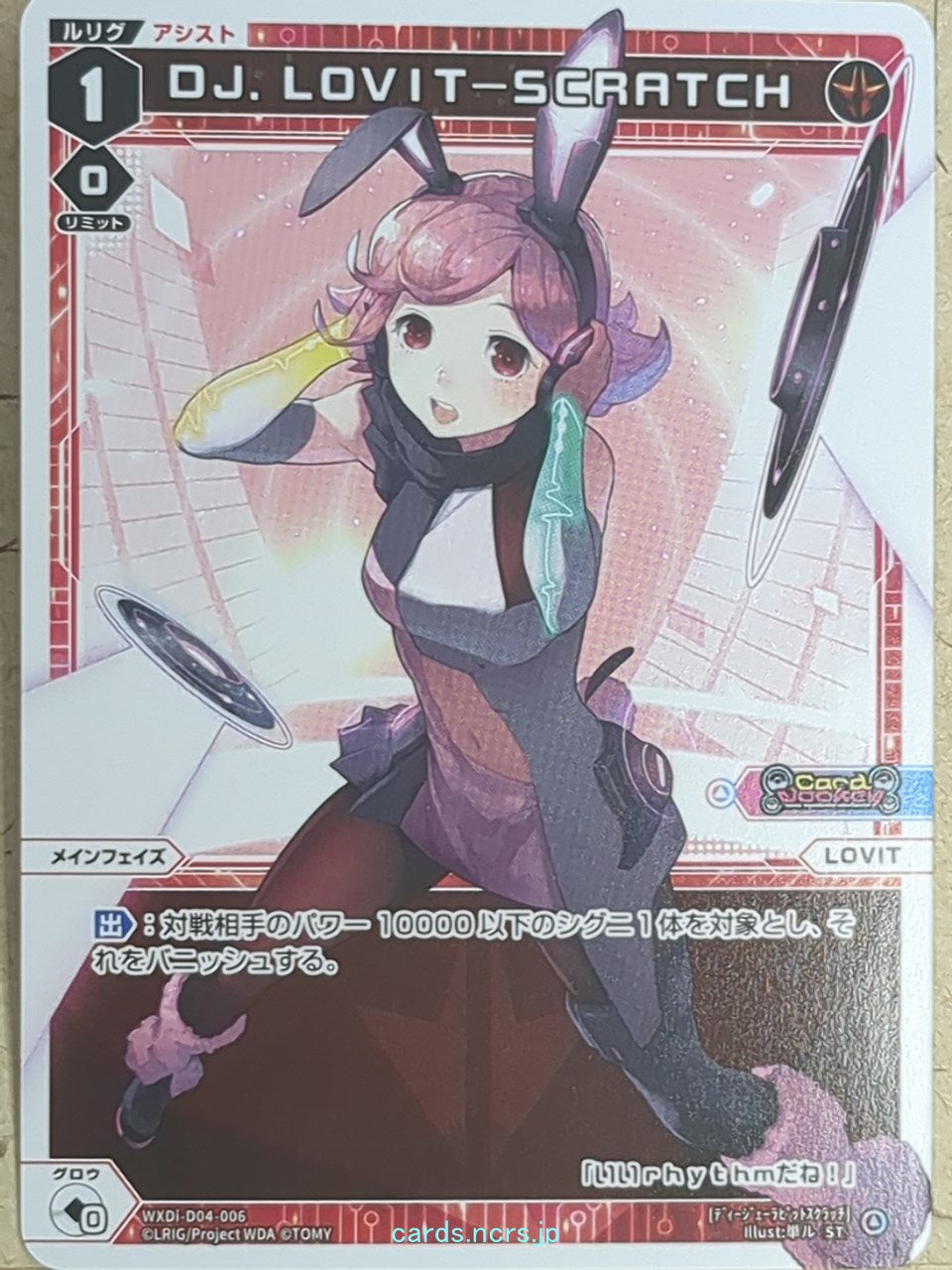 Wixoss W Wixoss WXDi-D04-006 ST DJ LOVIT Trading Card NM