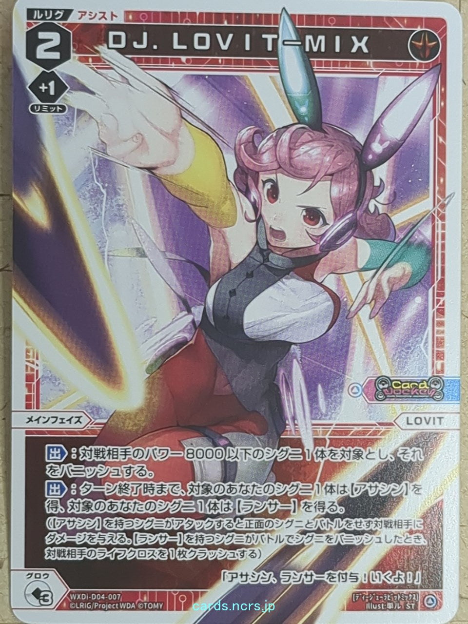 Wixoss W Wixoss WXDi-D04-007 ST DJ LOVIT Trading Card NM