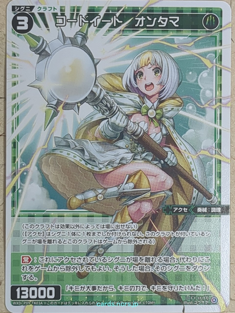 Wixoss W Wixoss WXDi-P09-TK03A L Soft Boiled Egg Trading Card NM