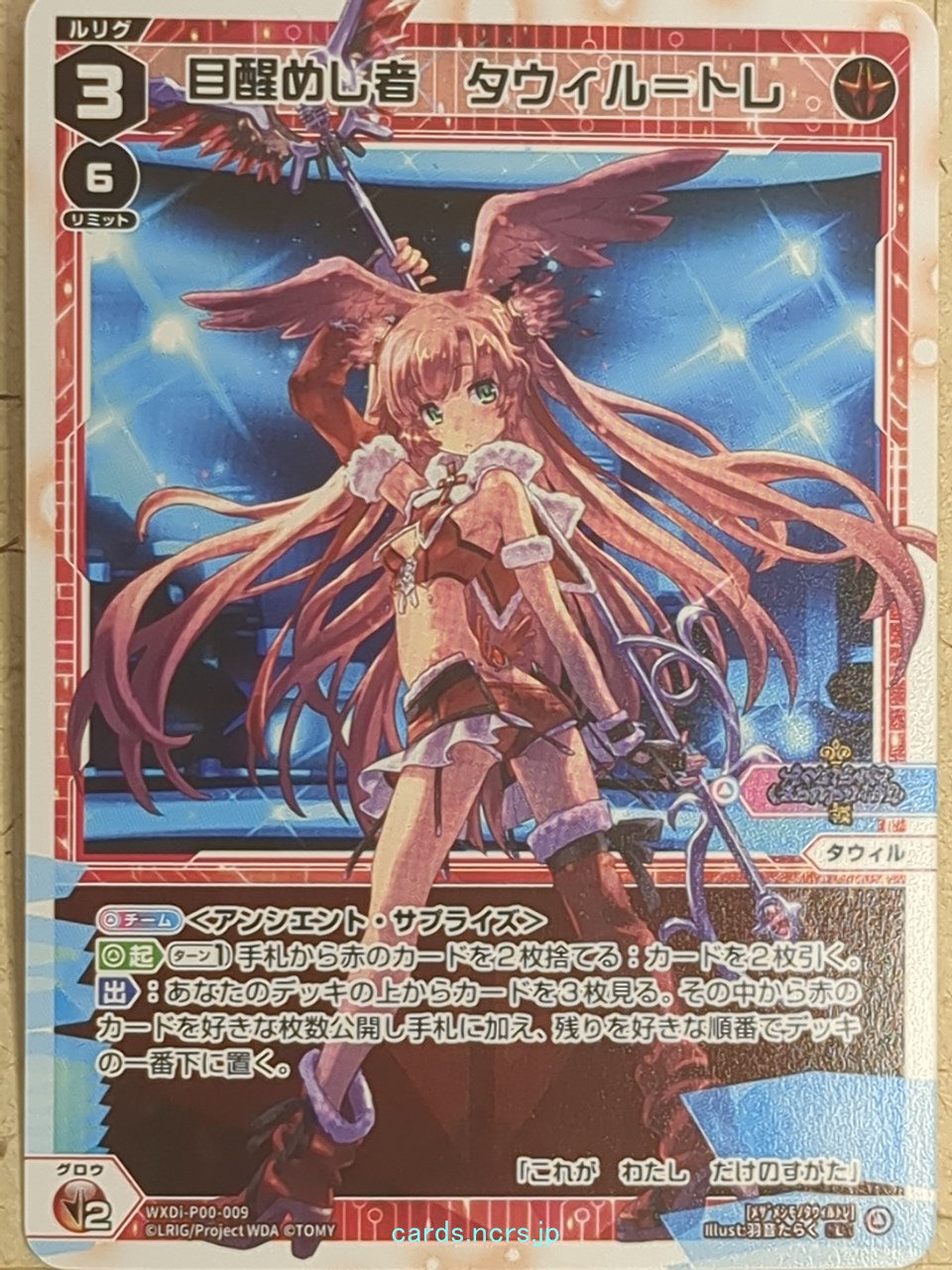 Wixoss W Wixoss WXDi-P00-009 L Tawil-Tre Trading Card NM