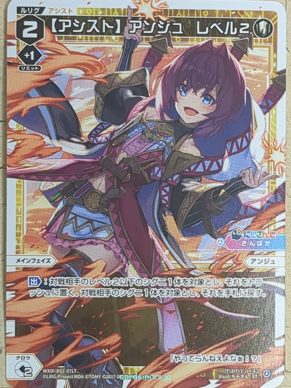 Wixoss W Nijisanji WXDi-D02-07LT ST Ange Katrina Trading Card NM