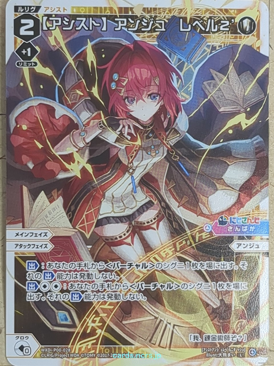 Wixoss W Nijisanji WXDi-P00-028 L Ange Katrina Trading Card NM
