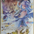 Wixoss W Nijisanji WXDi-P00-024 L Lize Helesta Trading Card NM