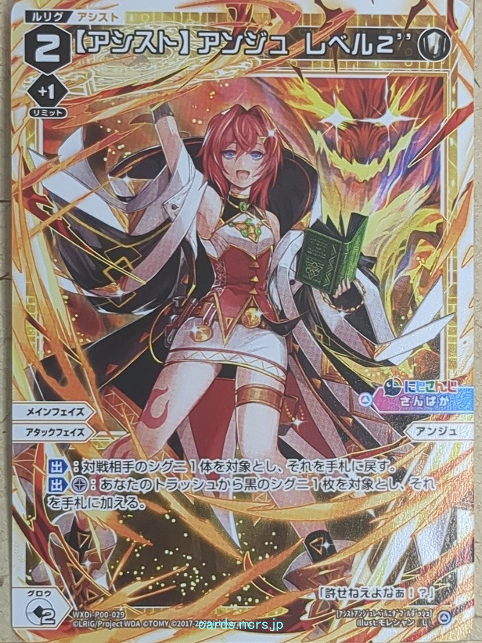 Wixoss W Nijisanji WXDi-P00-029 L Ange Katrina Trading Card NM
