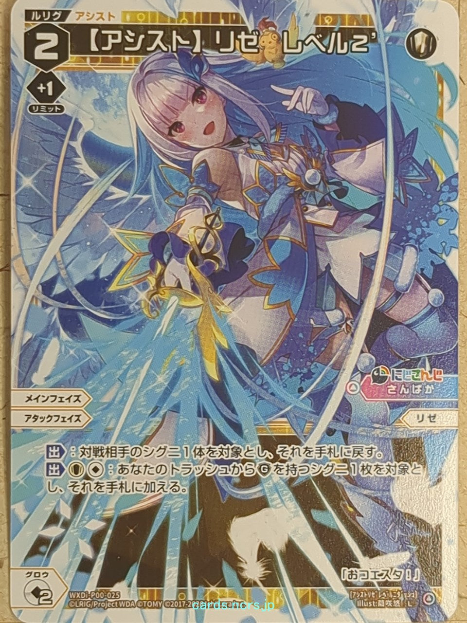 Wixoss W Nijisanji WXDi-P00-025 L Lize Helesta Trading Card NM