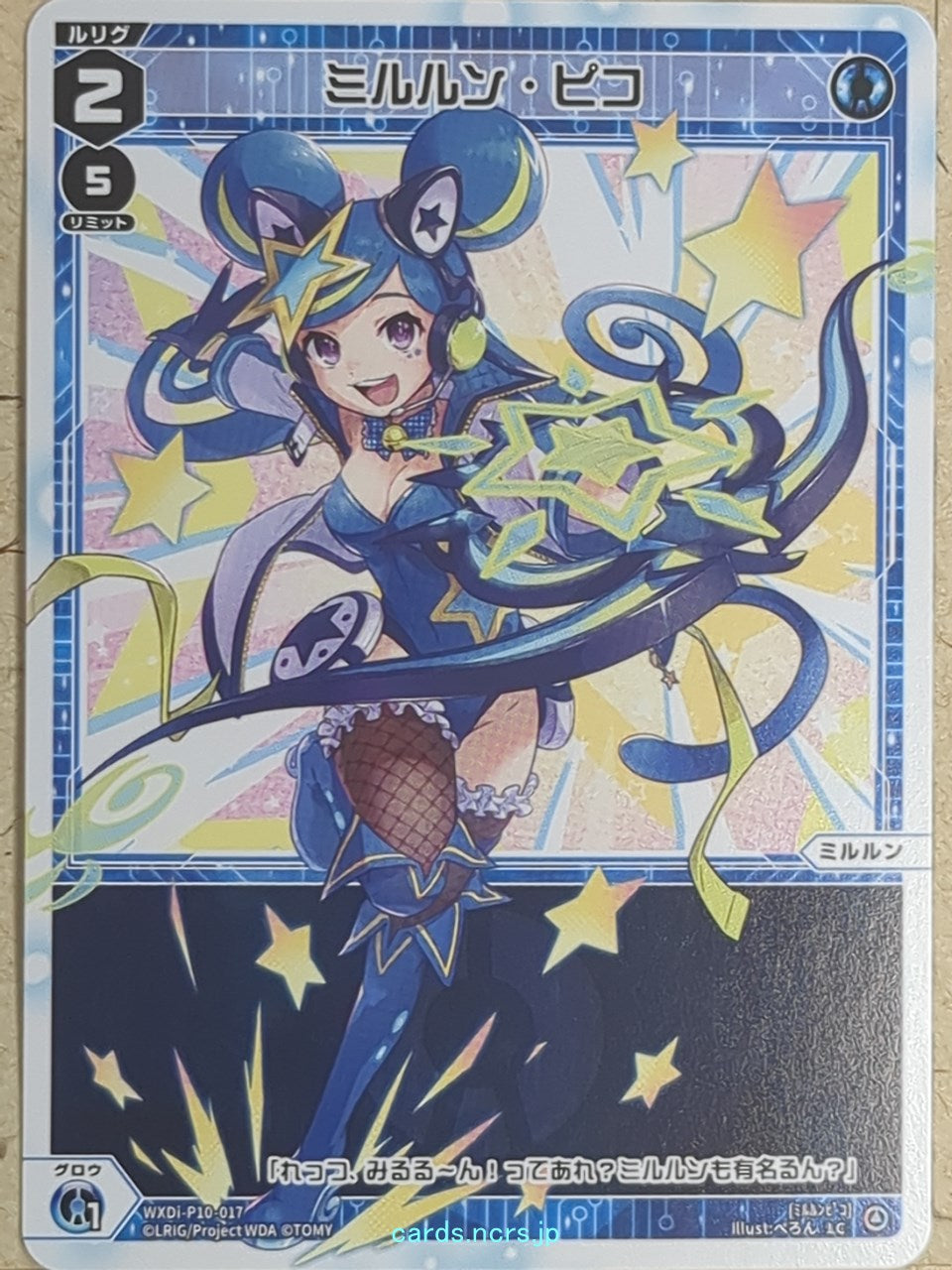Wixoss W Wixoss WXDi-P10-017 LC Milulun Trading Card NM