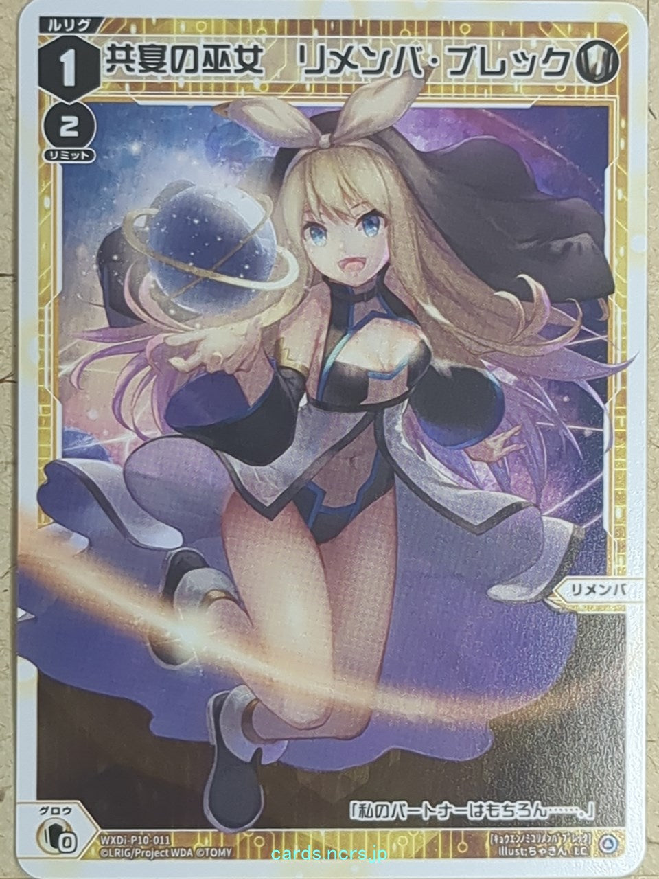 Wixoss W Wixoss WXDi-P10-011 LC Remember Trading Card NM