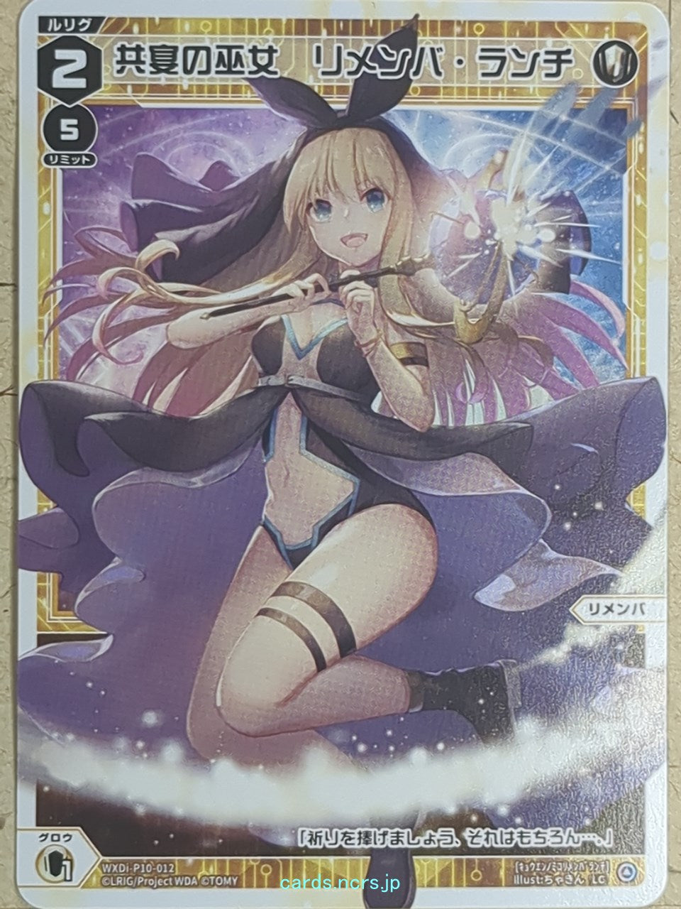 Wixoss W Wixoss WXDi-P10-012 LC Remember Trading Card NM