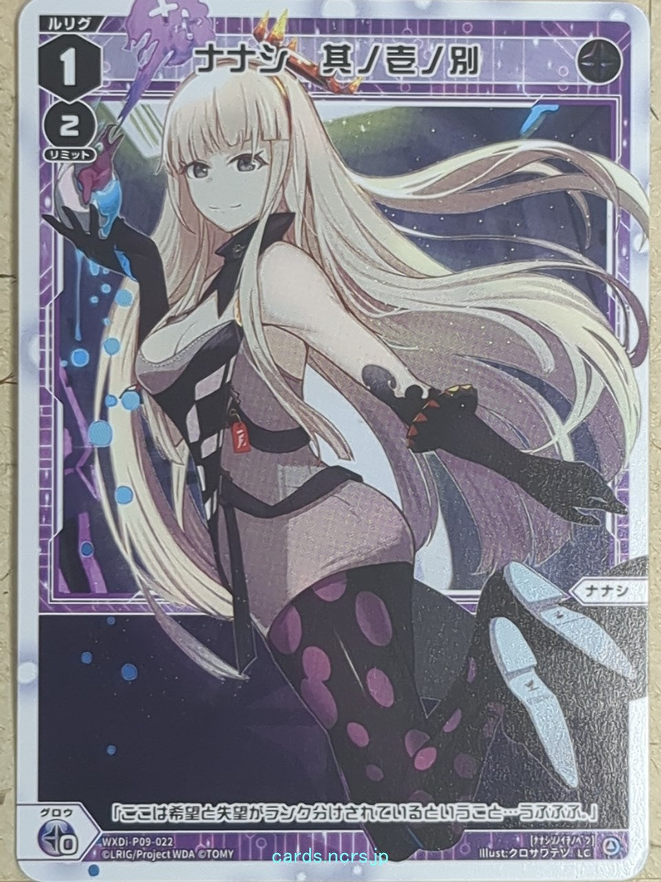 Wixoss W Wixoss WXDi-P09-022 LC Nanashi Trading Card NM