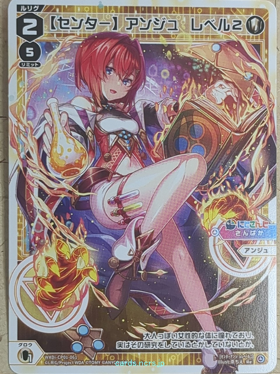 Wixoss W Nijisanji WXDi-CP01-061 Re Ange Katrina Trading Card NM