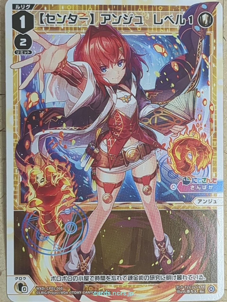 Wixoss W Nijisanji WXDi-CP01-060 Re Ange Katrina Trading Card NM