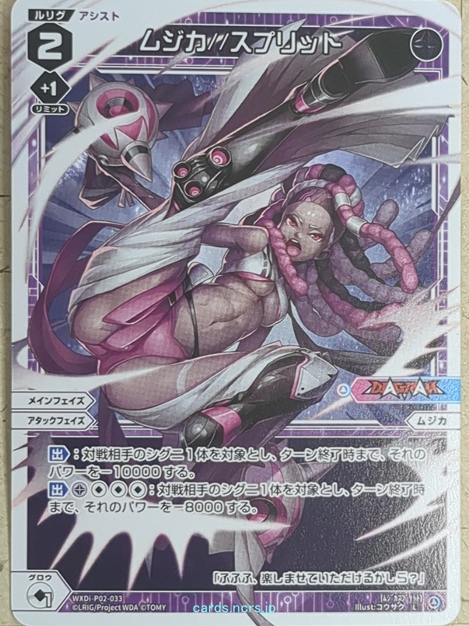 Wixoss W Wixoss WXDi-P02-033 L Muzica//Splits Trading Card NM