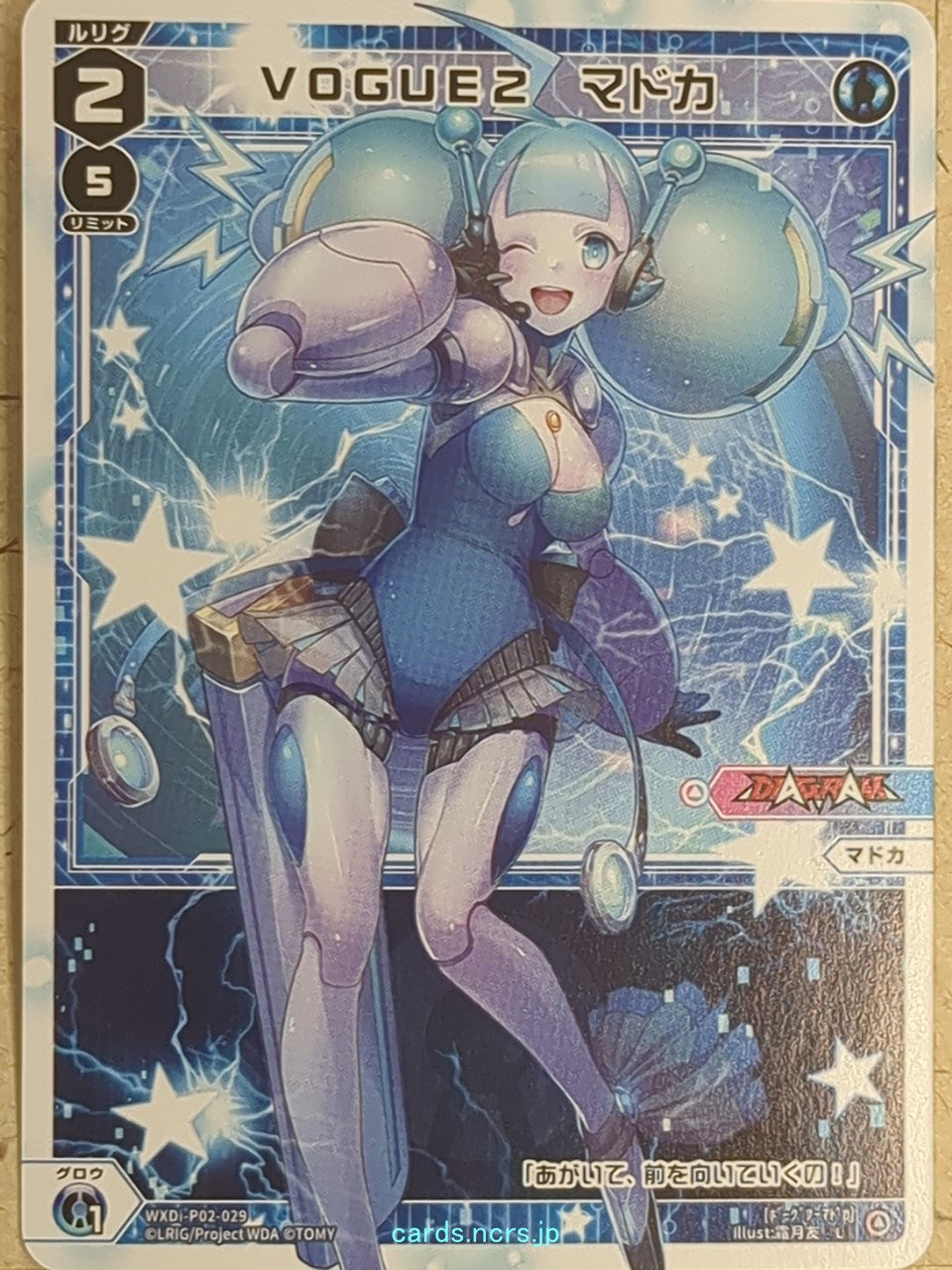 Wixoss W Wixoss WXDi-P02-029 L Madoka Trading Card NM
