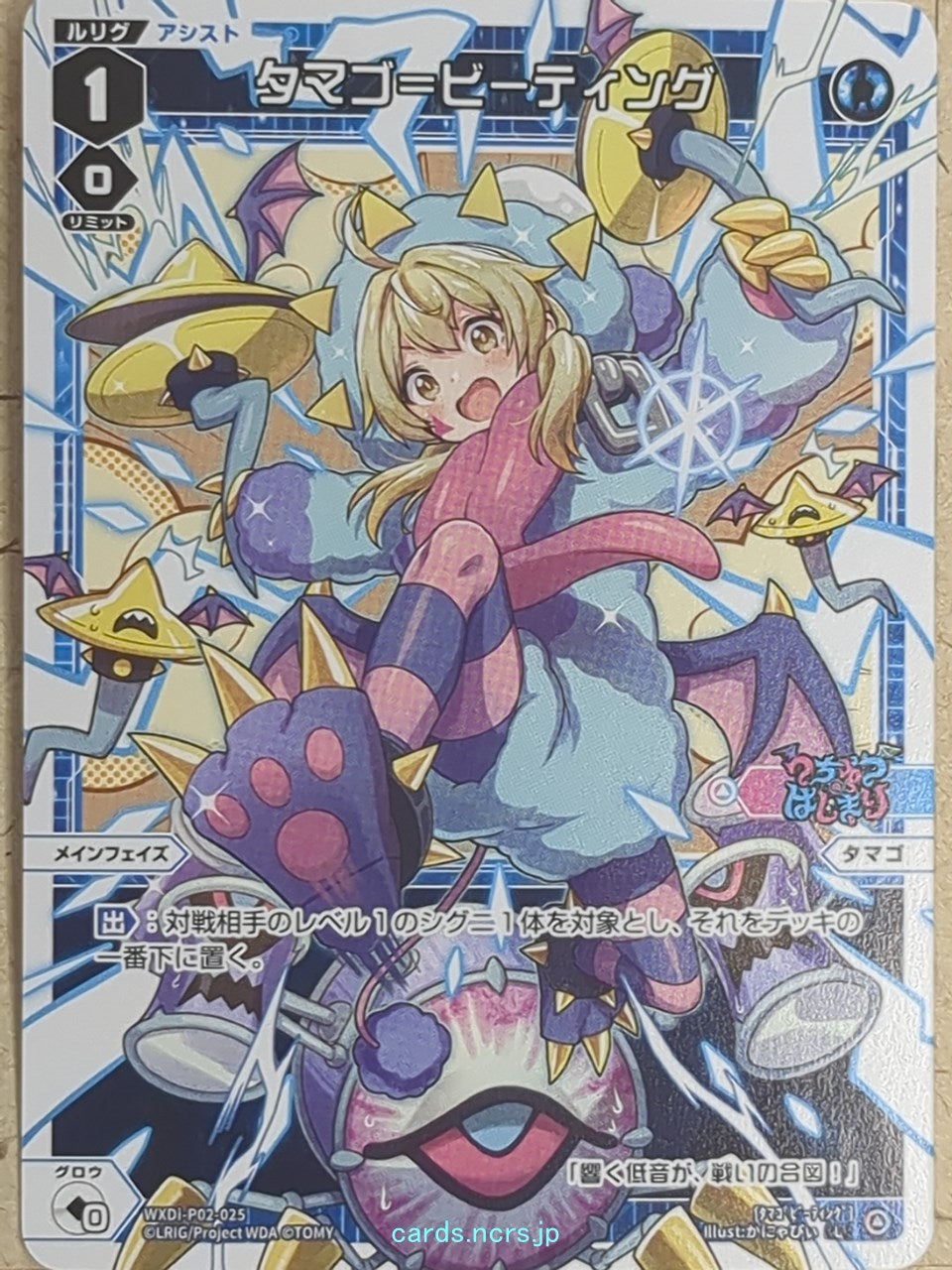 Wixoss W Wixoss WXDi-P02-025 L Tamago Trading Card NM