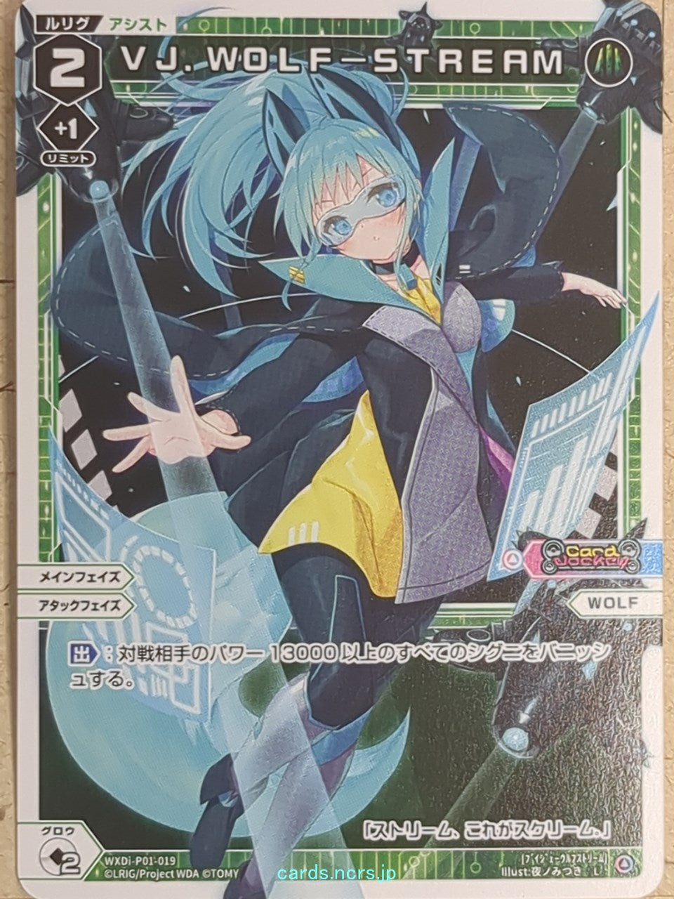 Wixoss W Wixoss WXDi-P01-019 L VJ WOLF Trading Card NM