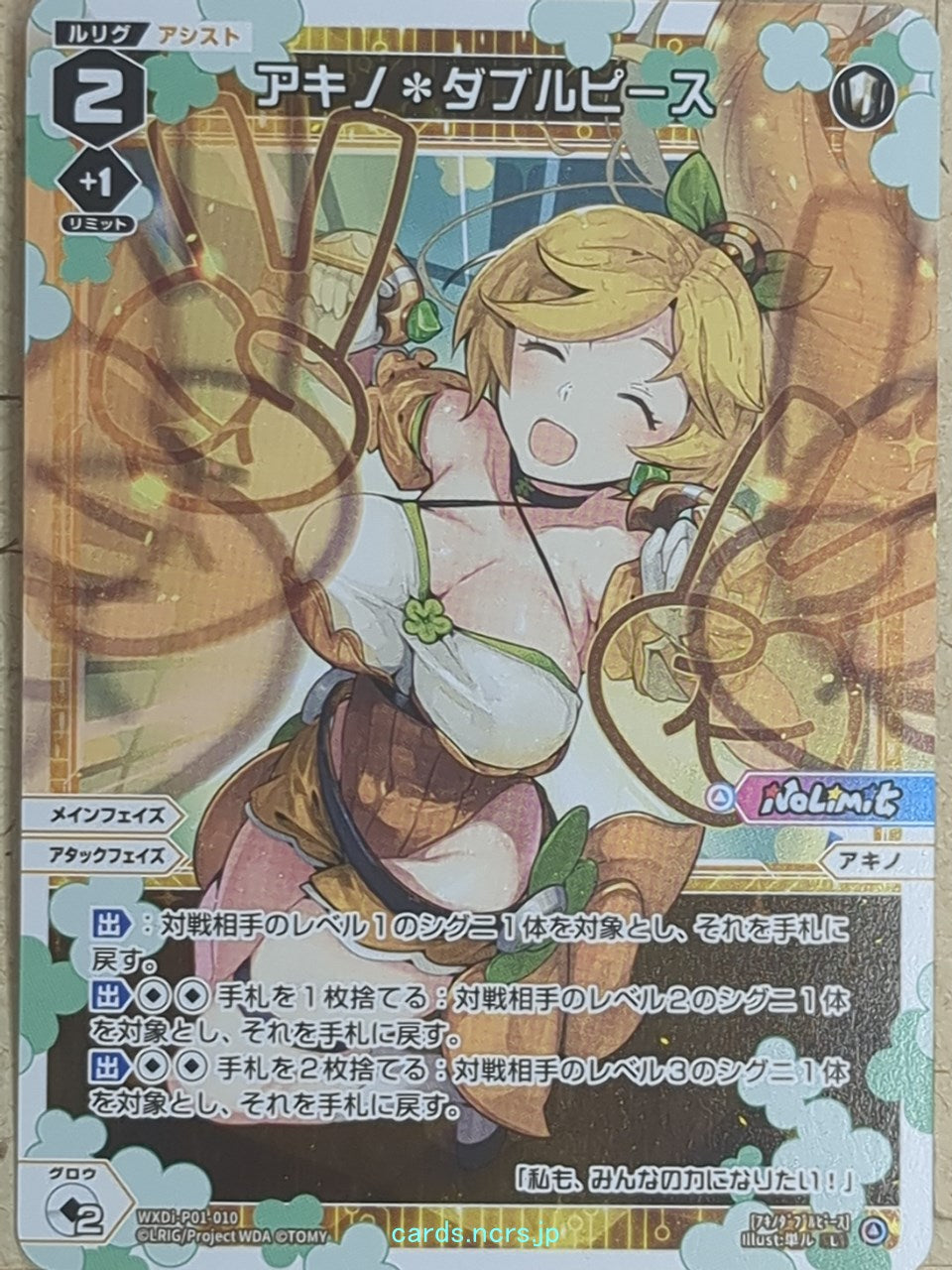Wixoss W Wixoss WXDi-P01-010 L Akino Trading Card NM