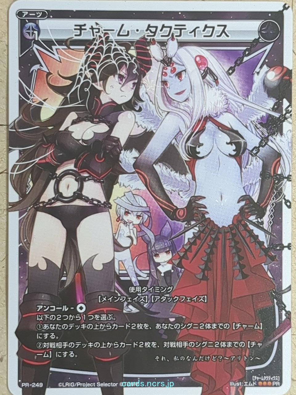 Wixoss W Wixoss WXPR-249 PR Ariton Trading Card NM
