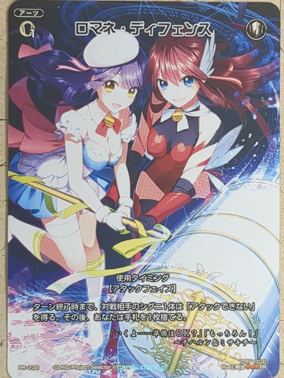 Wixoss W Wixoss WXPR-232 SP Trading Card NM