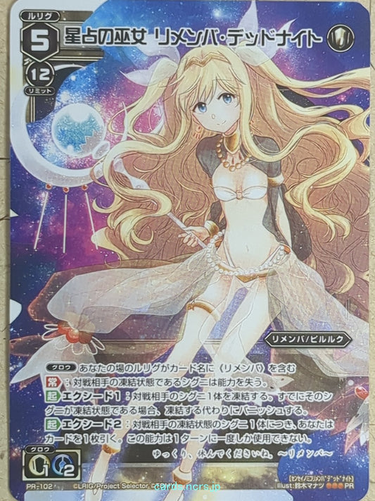 Wixoss W Wixoss WXPR-102 PR Remember Trading Card NM