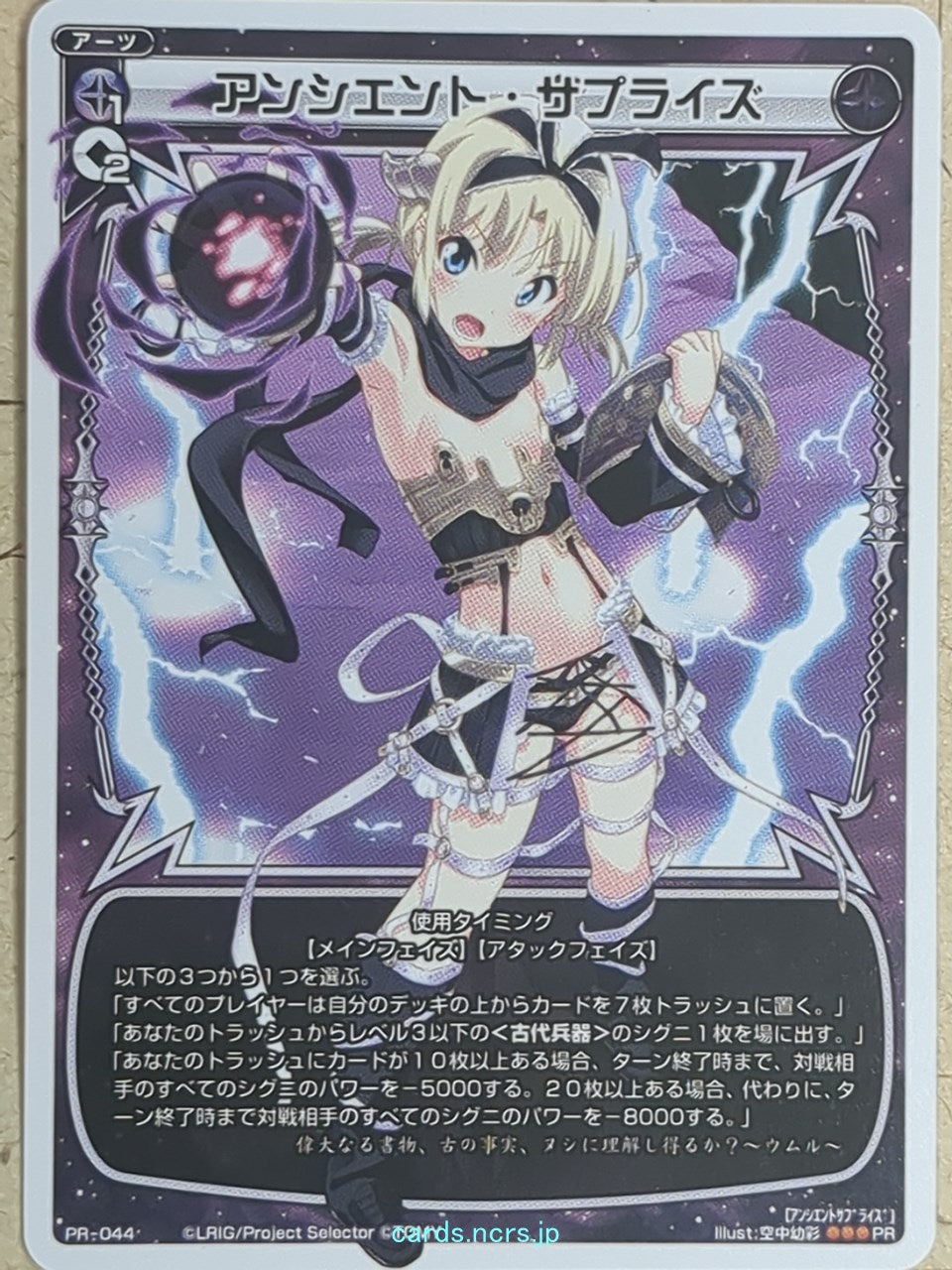 Wixoss W Wixoss WXPR-044 PR Umr Trading Card NM