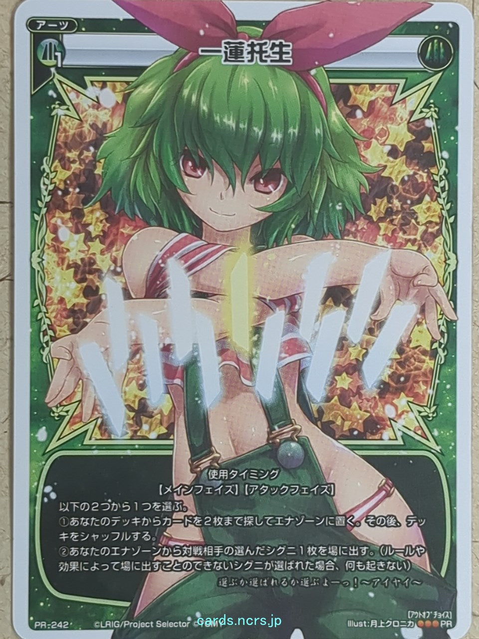 Wixoss W Wixoss WXPR-242 PR Aiyai Trading Card NM