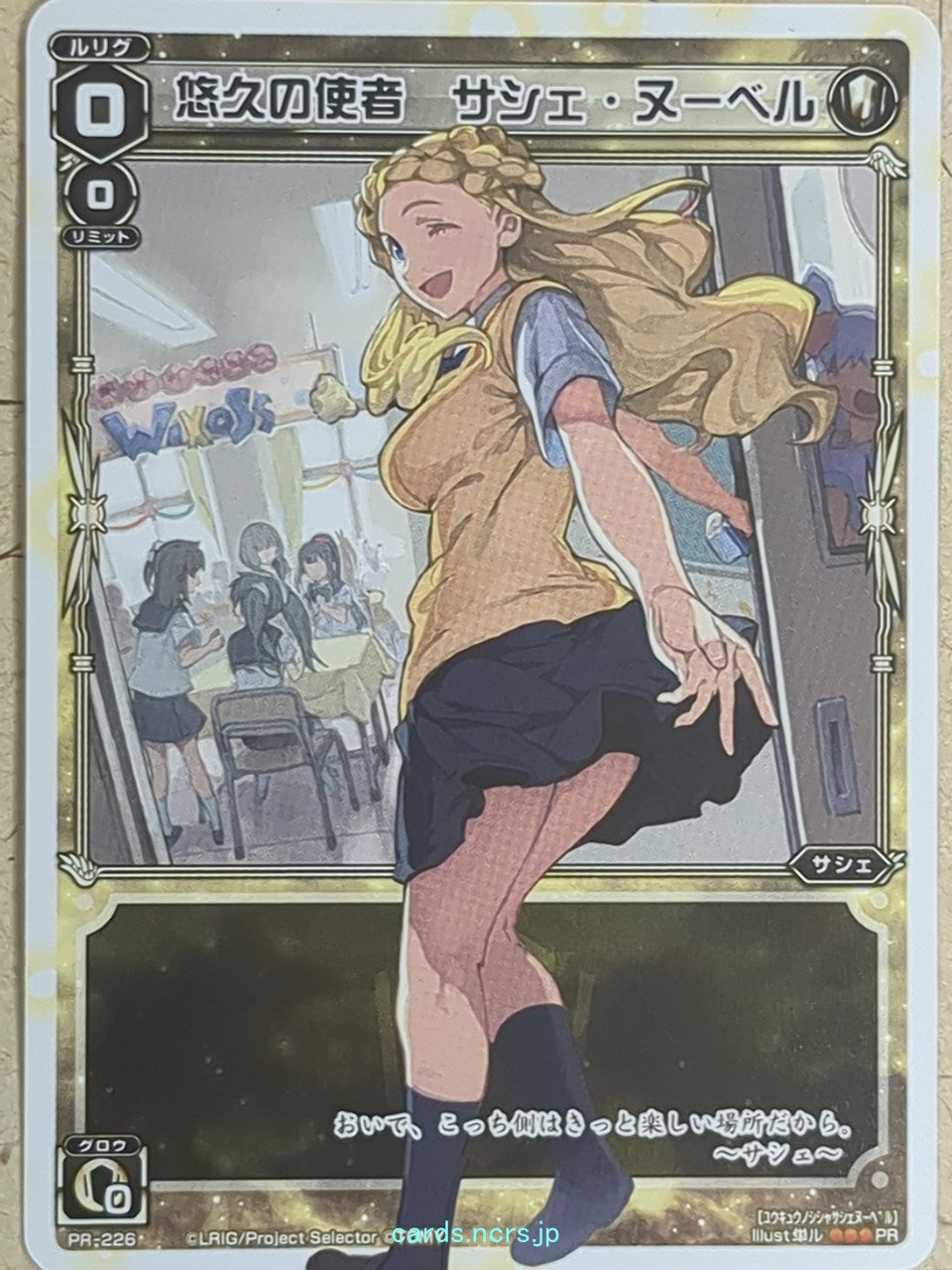 Wixoss W Wixoss WXPR-226 PR Sashe Nouvelle Trading Card NM