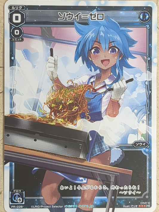 Wixoss W Wixoss WXPR-228 PR Soui Trading Card NM