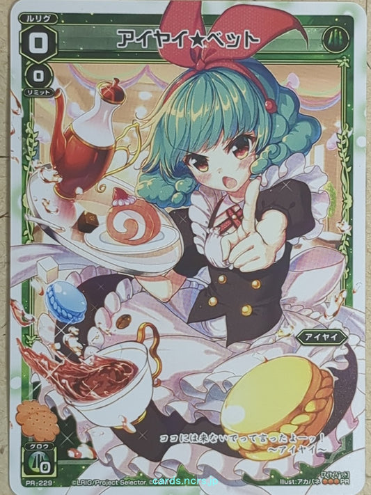 Wixoss W Wixoss WXPR-229 PR Aiyai Trading Card NM