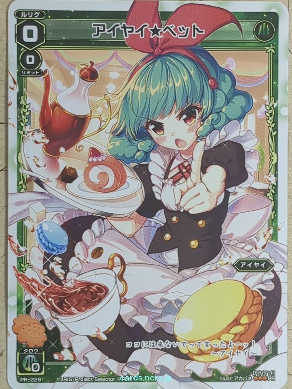 Wixoss W Wixoss WXPR-229 PR Aiyai Trading Card NM