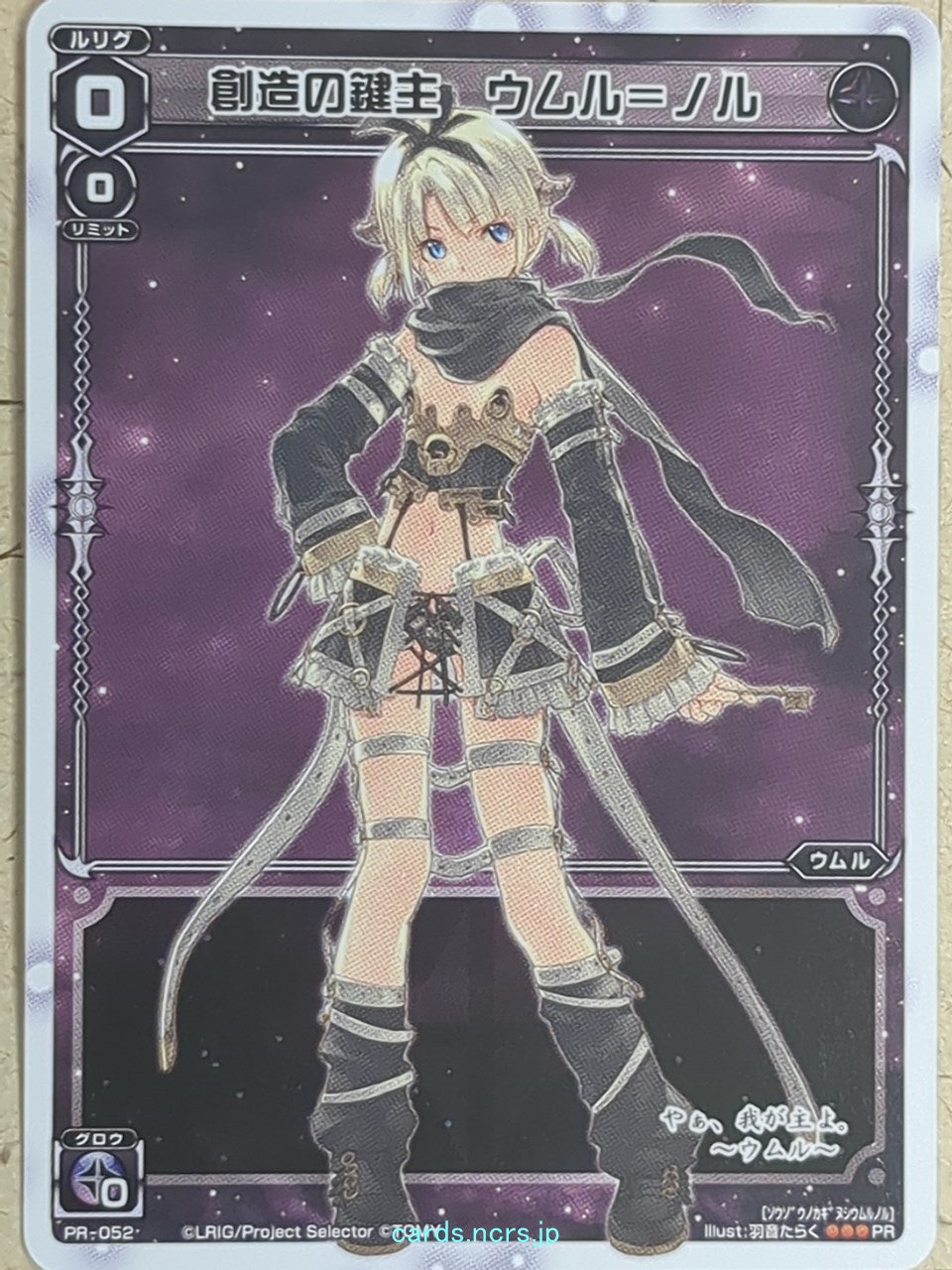 Wixoss W Wixoss WXPR-052 PR Umr-Noll Trading Card NM