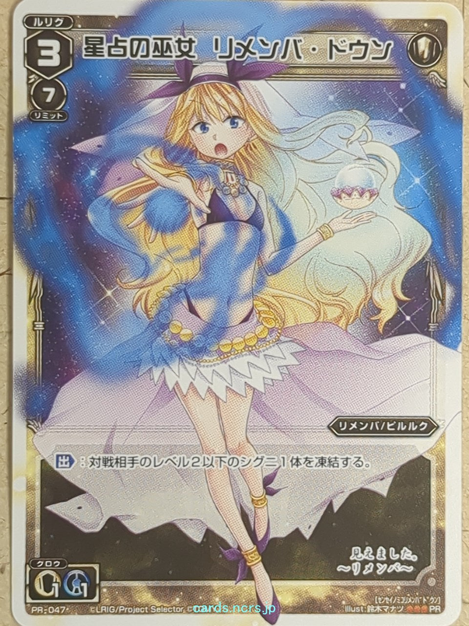 Wixoss W Wixoss WXPR-047 PR Remember Dawn Trading Card NM