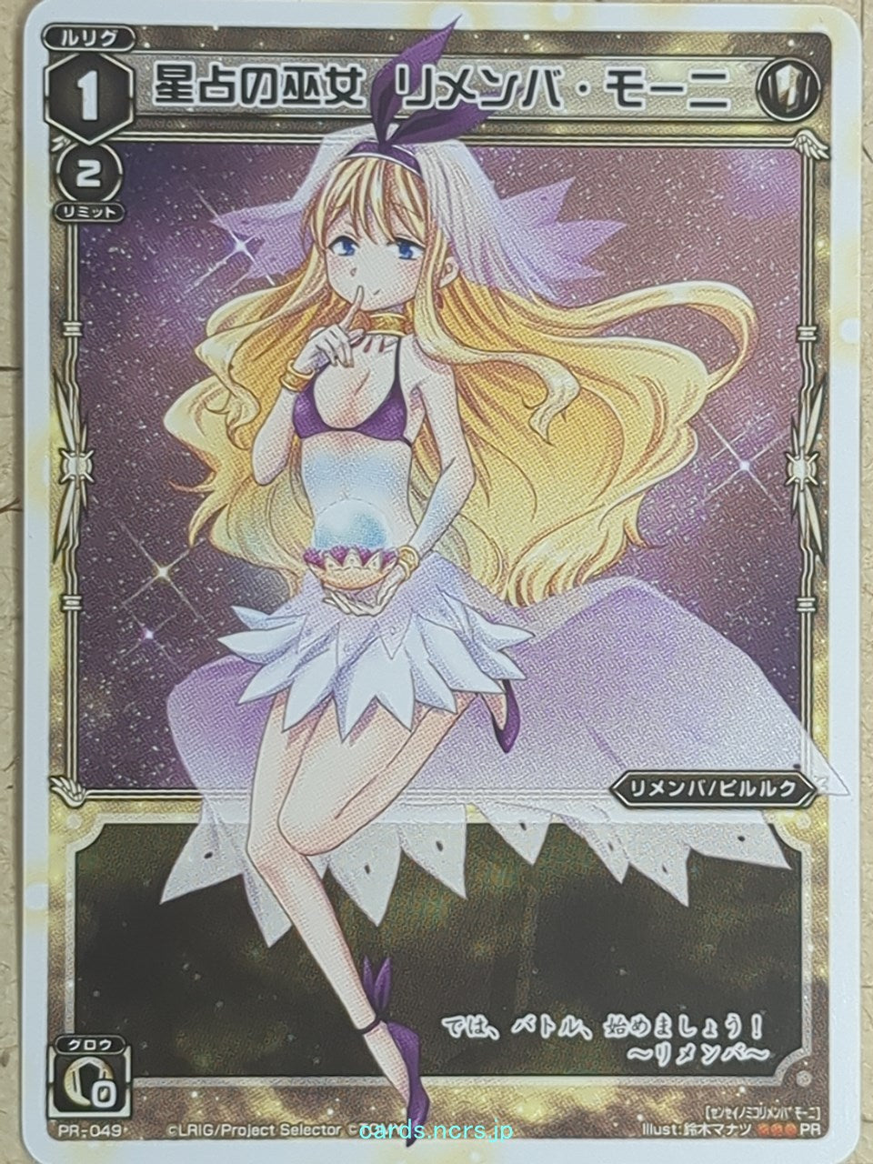 Wixoss W Wixoss WXPR-049 PR Remember Morni Trading Card NM